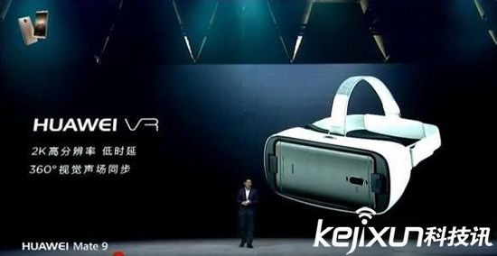 華為VR眼鏡明天開賣 售價(jià)599元