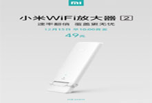 小米Wi-Fi放大器2首發(fā)開(kāi)賣 售價(jià)49元