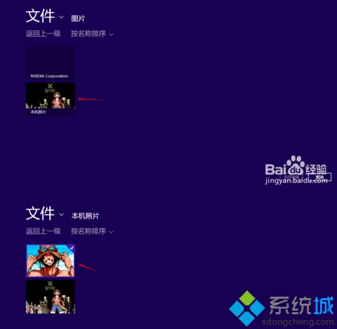 設(shè)置個(gè)性化頭像2