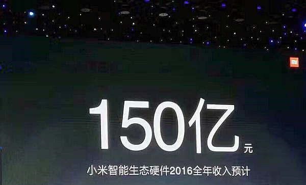 小米今年賺了150億 2017年雷軍要開銀行！
