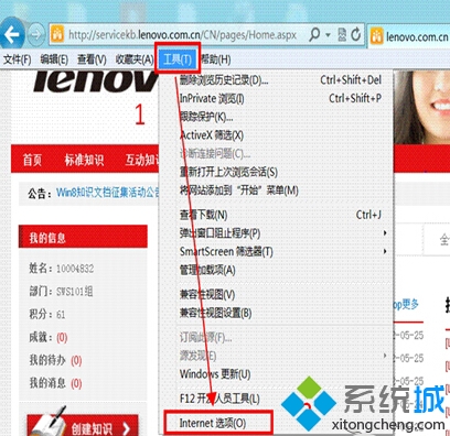 <a href=/tags/25-0.html target=_blank class=infotextkey>win8</a><a href=/pc/system/ target=_blank class=infotextkey>系統(tǒng)</a>下禁用IE10關(guān)閉多個選項卡的警告步驟1