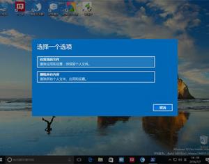 Win10系統(tǒng)怎么快速重置？