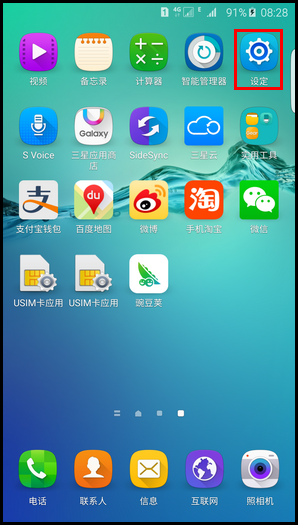 三星S6 edge+怎么重置設(shè)置 三星S6 edge+重置手機(jī)設(shè)置教程