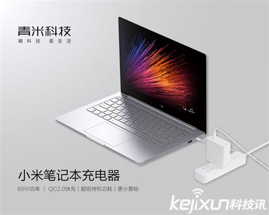 小米筆記本Air充電器 65W規格售價多少？