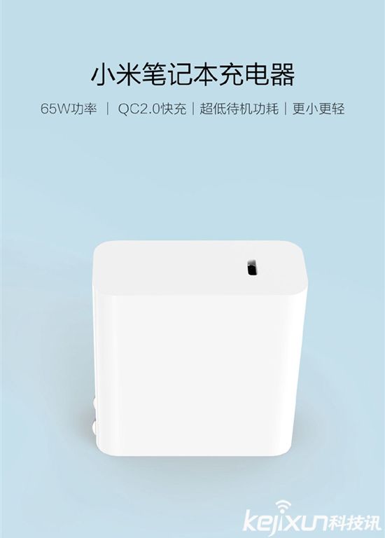 小米筆記本Air充電器 65W規格售價多少？