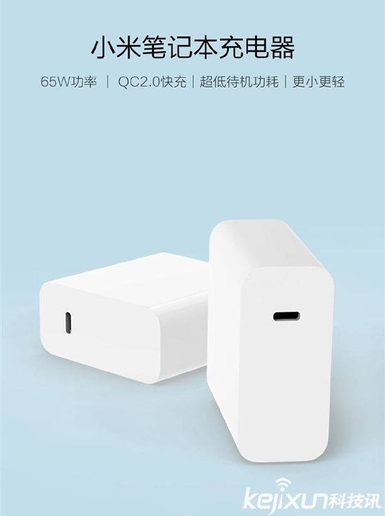 小米筆記本Air充電器 65W規格售價多少？
