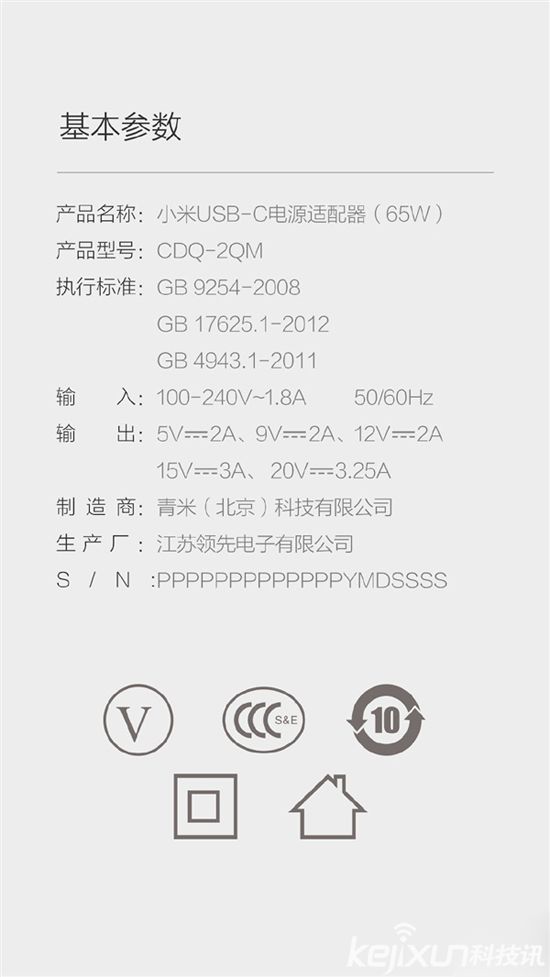 小米筆記本Air充電器 65W規格售價多少？