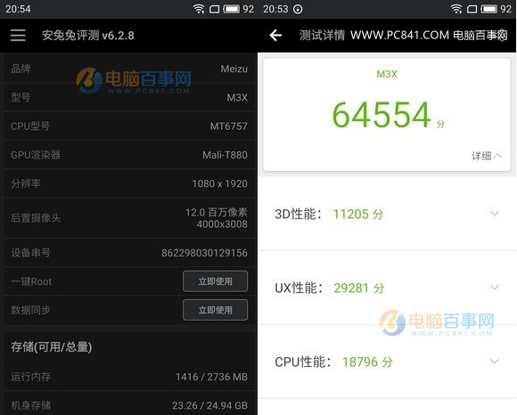 魅藍X和榮耀6X性能哪個好？聯(lián)發(fā)科P20對比麒麟655