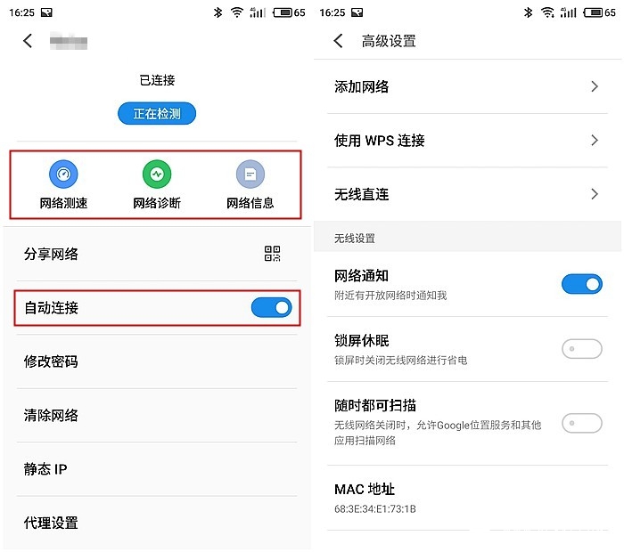 Flyme6和iOS10對(duì)比：這6個(gè)功能Flyme6更好用