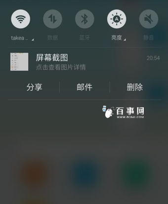 魅藍(lán)metal怎么截圖 2種魅藍(lán)metal截屏方法