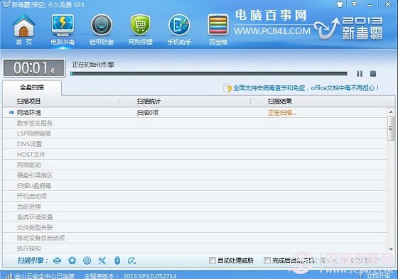 電腦老是自動關機怎么回事？