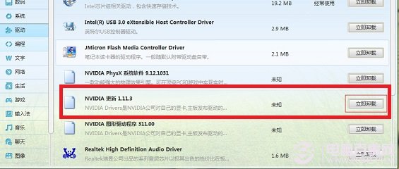 卸載原來(lái)顯卡驅(qū)動(dòng)、安裝最新顯卡驅(qū)動(dòng)