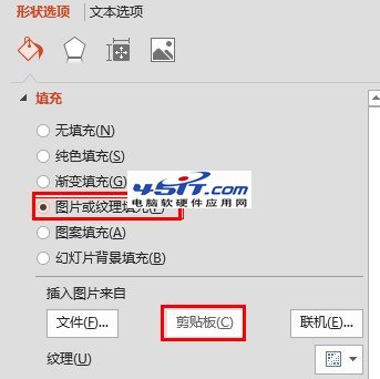 PowerPoint 2010中如何任意編輯圖片的頂點(diǎn)