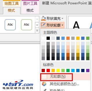 PowerPoint 2010中如何任意編輯圖片的頂點(diǎn)