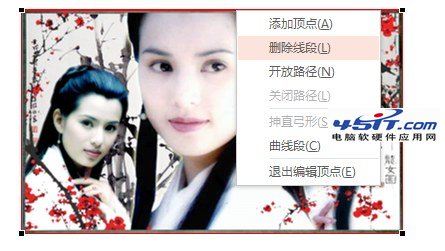 PowerPoint 2010中如何任意編輯圖片的頂點(diǎn)