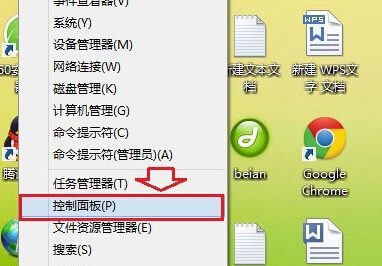 如何為win8電腦設(shè)置默認(rèn)的瀏覽器？