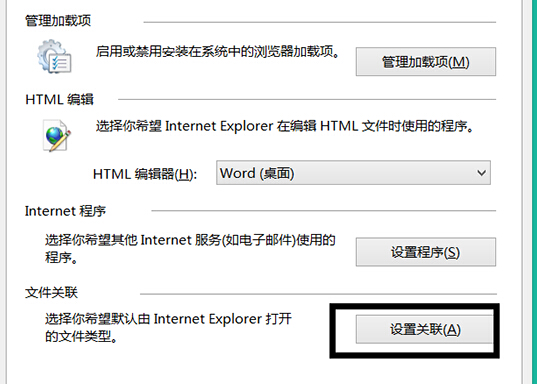 win8系統(tǒng)的IE瀏覽器無(wú)法打開.mht文件怎么辦? 三聯(lián)