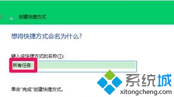 win10系統(tǒng)查看所有設置的步驟3