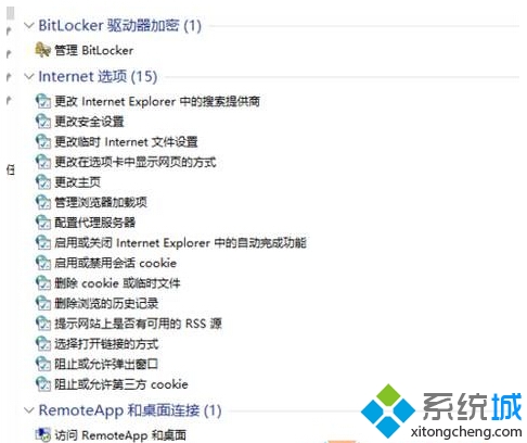 win10系統(tǒng)查看所有設置的步驟4.1