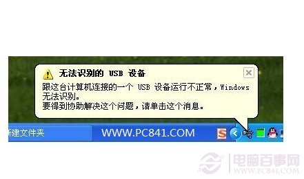USB設備運行不正常怎么回事？