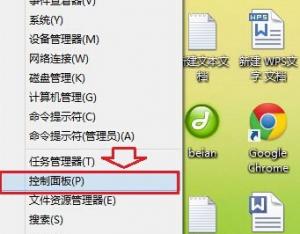 如何為win8電腦設(shè)置默認的瀏覽器？