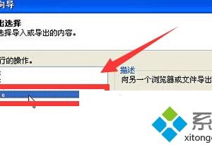 XP系統(tǒng)怎樣導(dǎo)出cookies數(shù)據(jù)