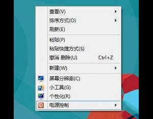 win8系統右鍵菜單中的選項內容怎么清理？