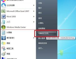 win7系統打印機不能雙面打印雙面按鈕灰色該怎么辦？