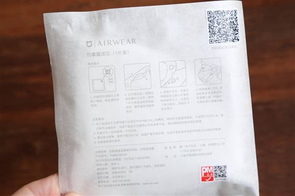 小米airwear防霧霾口罩怎么樣？小米airwear開箱體驗