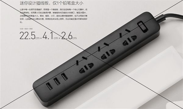 小米USB插線板怎么樣？49元升級國際標(biāo)準(zhǔn)