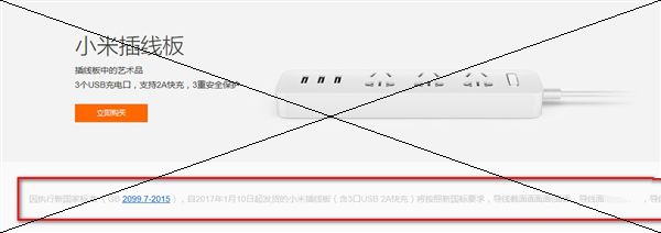 小米USB插線板怎么樣？49元升級國際標(biāo)準(zhǔn)