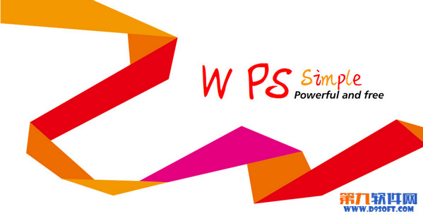 WPS怎么雙面打??？