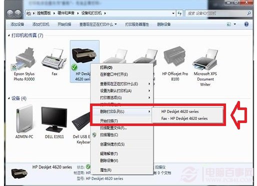 在彈出菜單當(dāng)中刪除打印隊(duì)列