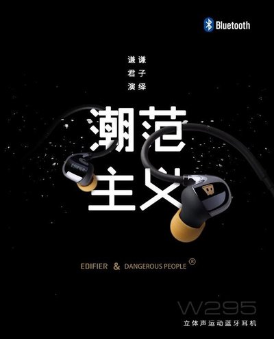漫步者聯(lián)手薛之謙DSP潮牌 共同打造定制款耳機(jī)音響 智能公會