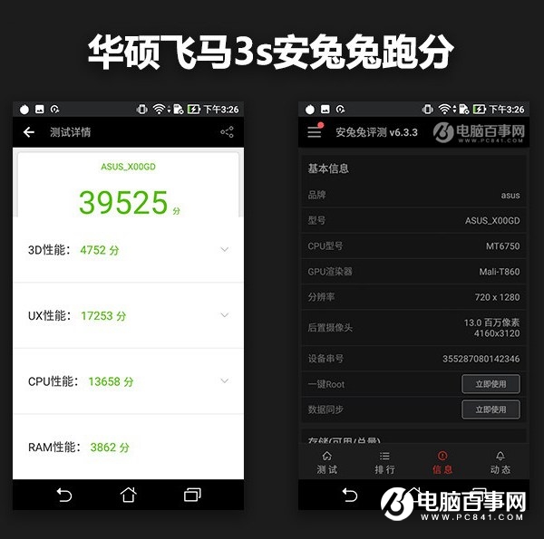 華碩飛馬3s值得買嗎？華碩飛馬3S詳細(xì)評測