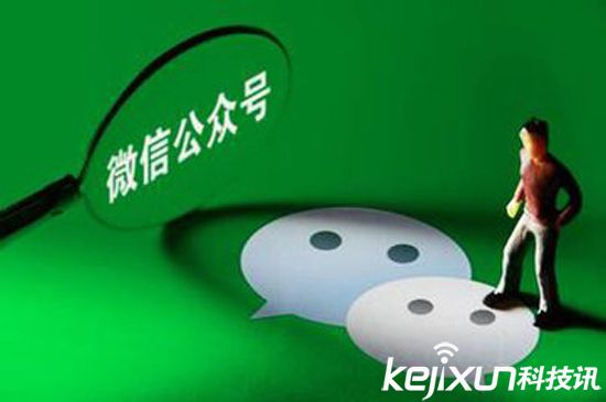 微信公眾號也要付費(fèi)閱讀了 你會買單嗎?