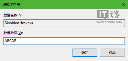 Win10技巧：如何禁用Windows徽標快捷鍵？
