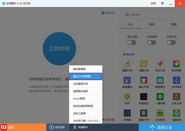 Win10技巧：如何禁用Windows徽標快捷鍵？