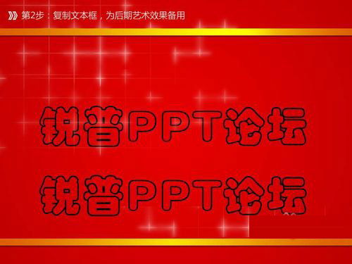 如何用PPT自帶的摳圖實現文字掃光動畫效果？