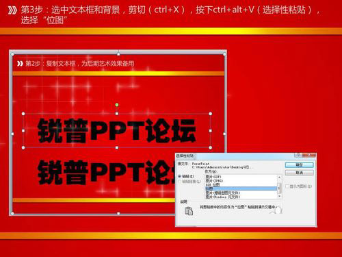 如何用PPT自帶的摳圖實現文字掃光動畫效果？