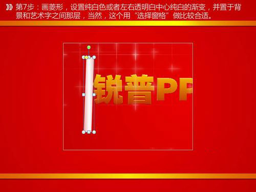 如何用PPT自帶的摳圖實現文字掃光動畫效果？