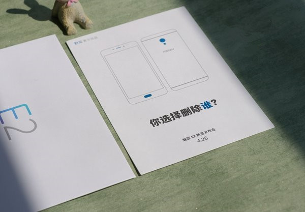 魅藍E2將于24月26日發(fā)布 魅藍E2邀請函圖賞