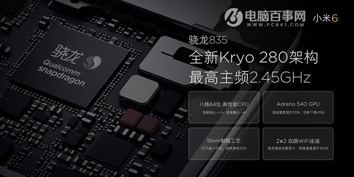 小米6有什么新功能？小米6最全黑科技搶先看