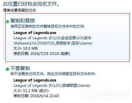 Win10運(yùn)行英雄聯(lián)盟出現(xiàn)崩潰如何解決？
