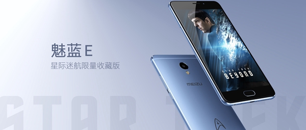 青年E2良品 魅藍E2新品發(fā)布會全程圖文直播