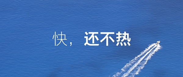 青年E2良品 魅藍E2新品發(fā)布會全程圖文直播