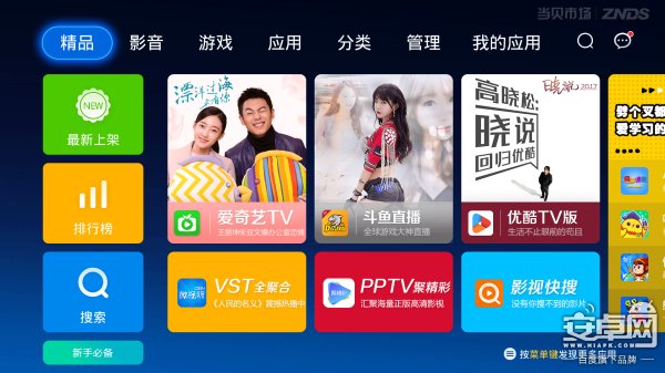 華為盒子看直播裝軟件，這么多功能竟然沒發(fā)現(xiàn)？