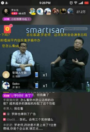 羅永浩：錘子新機備貨幾十萬部，將采用全款預約