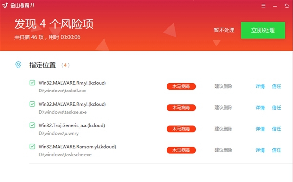 勒索病毒是什么 如何預(yù)防 勒索病毒最全防御攻略、補丁下載