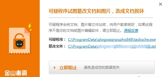 勒索病毒是什么 如何預(yù)防 勒索病毒最全防御攻略、補丁下載